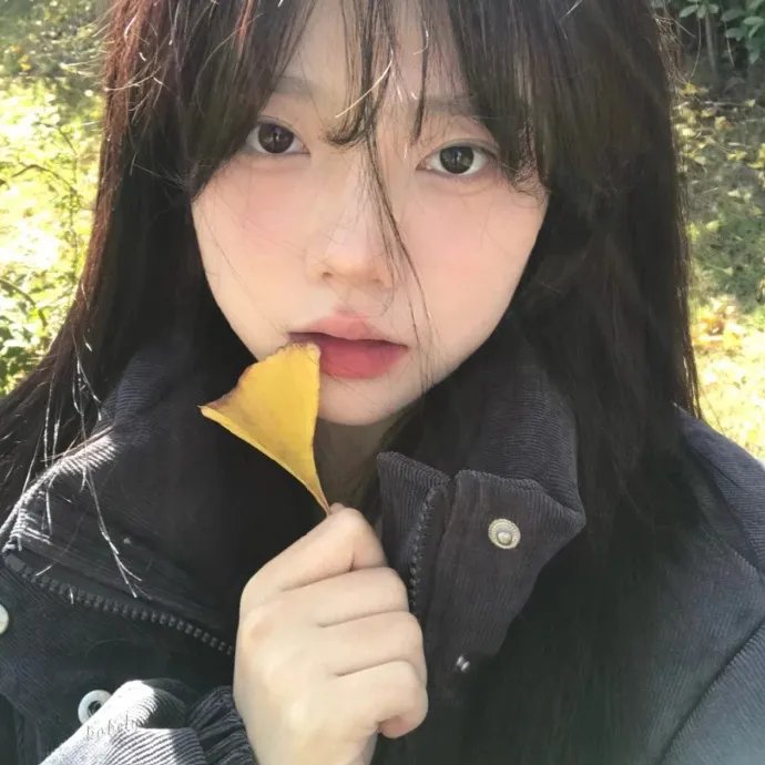 做我的最爱